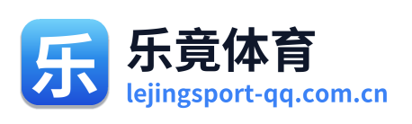 乐竟体育 Logo